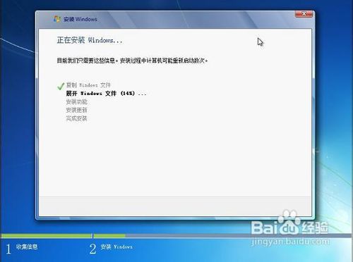 win7系统u盘安装教程(12)