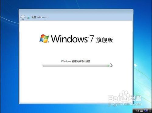 win7系统u盘安装教程(13)