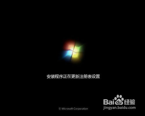 win7系统u盘安装教程(14)