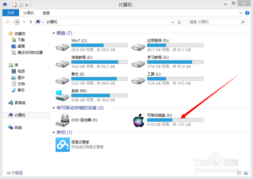 U盘改图标方法(4)