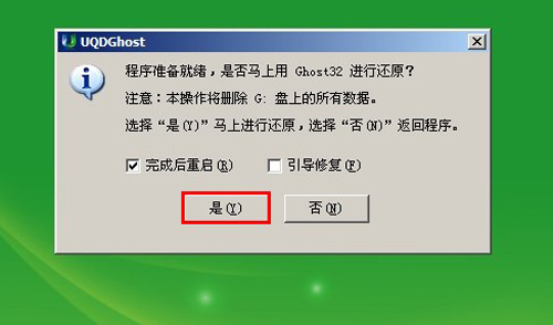 u盘手动安装win7系统教程(4)