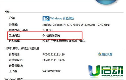 u盘手动安装win7系统教程(6)