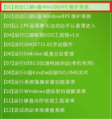 u盘新装系统win7下载安装教程