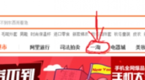 淘宝集分宝怎么获得？集分宝获得方法
