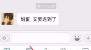 微信特技字体在哪？微信特技字体怎么加