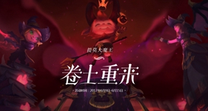 lol末日人机怎么调难度lol末日人机调难度指令介绍