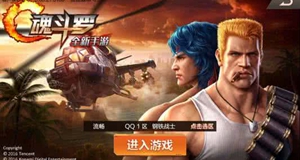 魂斗罗归来武器怎么搭配魂斗罗归来武器搭配推荐