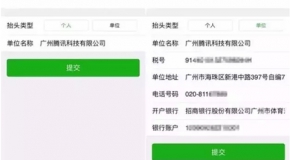 微信发票小助手小程序怎么用？微信闪开发票功能介绍