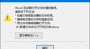 百度文库文档打不开或者打开文档乱码怎么解决