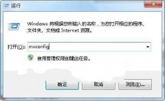 系统之家win7电脑快速设置开机启动项的方法
