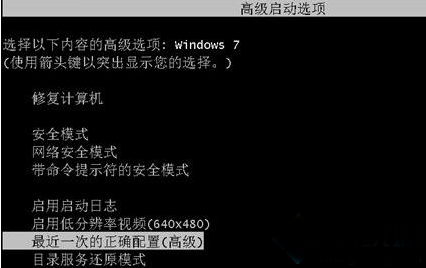 win7 旗舰版诊断修复之后依旧打不开系统的解决方法