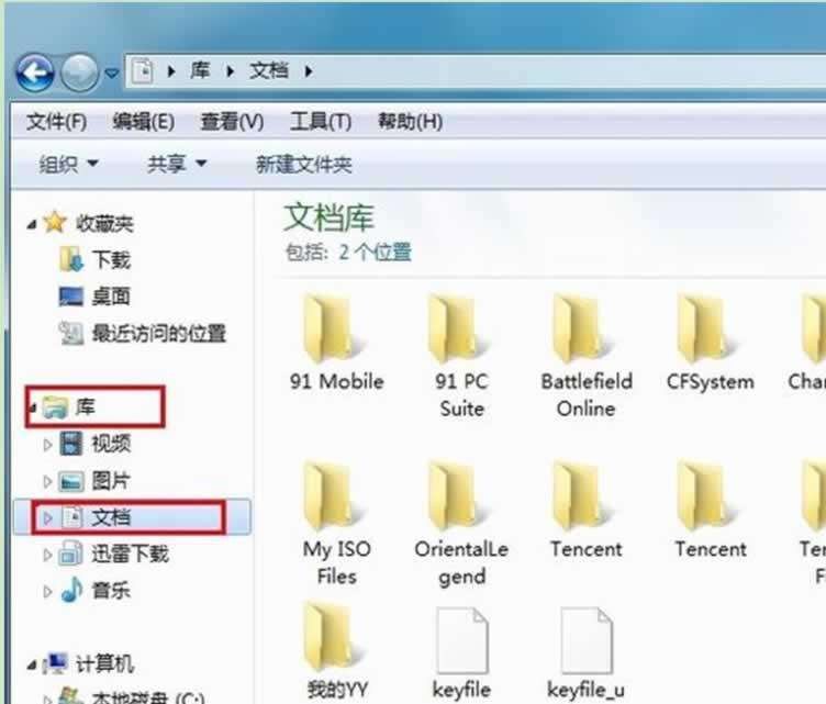 win7系统截图保存在
