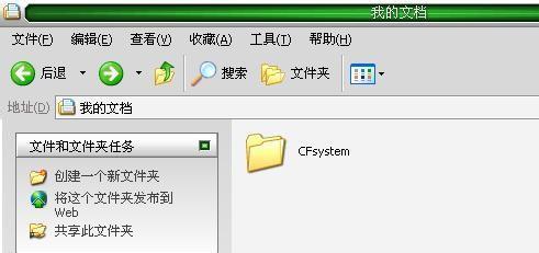 win7系统截图保存在(1)