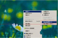 中关村win7旗舰版为何下载后桌面空白
