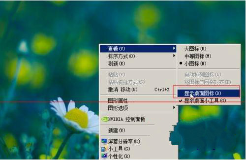 64位win7旗舰版下载后发现桌面空白怎么办