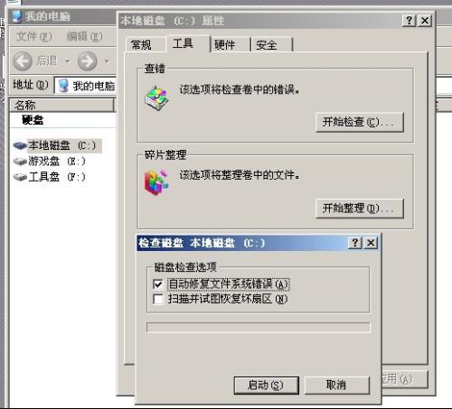 win7 旗舰版总是假死该怎么办
