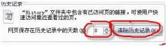深度技术win7 64位旗舰版如何删除地址栏中网址