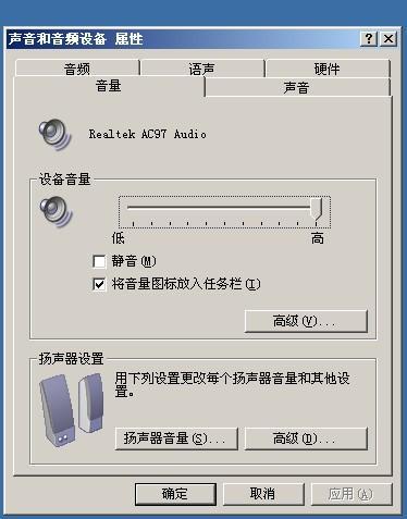 win7系统声音(1)
