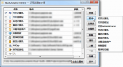 雨林木风win7 64位旗舰版快速启动如何做到