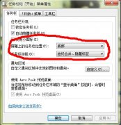 雨林木风win7纯净版32位任务栏在右边如何解决