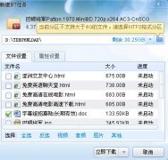 解析迅雷下载和中关村win7 旗舰版磁盘的速度有何联系