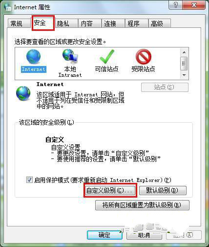 win764位纯净版系统如何彻底删除页面广告