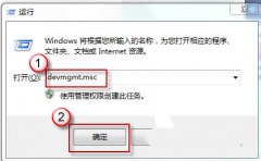 雨林木风win7 64位纯净版处于休眠模式下如何实现碰触鼠标或键盘不会被唤醒