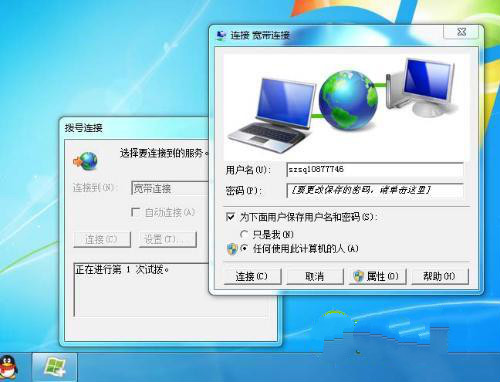 w764位旗舰版连接宽带显示错误691如何解决