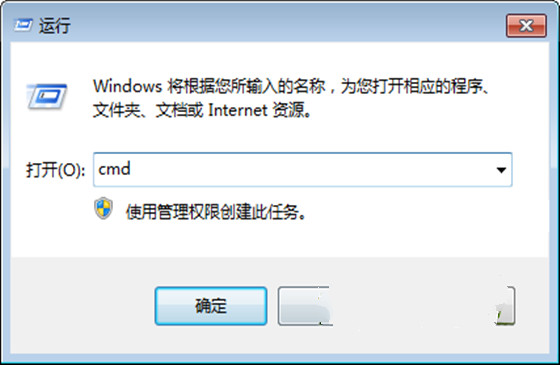 雨林木风Win7旗舰版如何使用命令提示符