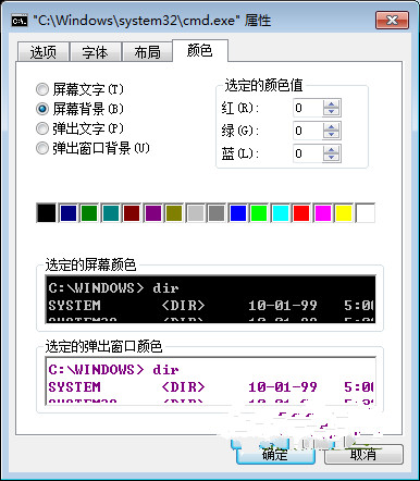 雨林木风Win7旗舰版如何使用命令提示符