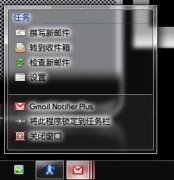 雨林木风win7系统设置Gmail邮件预览的方法