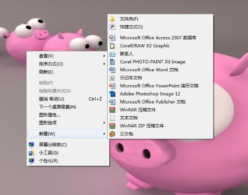 强大的鼠标右键功能您都了解吗