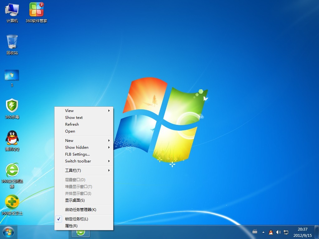win7 64位旗舰版任务栏有哪些应用诀窍