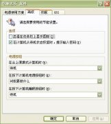 如何还原技术员联盟win7系统笔记本没电