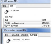 雨林木风win7系统鼠标停顿怎么解决