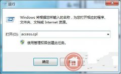 教你如何设置深度技术win7 64位最新纯净版键盘辅助功能