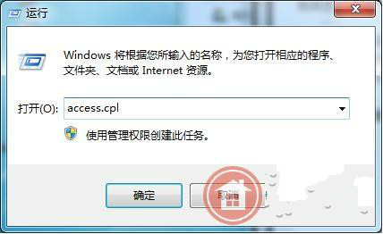 win764位最新纯净版键盘辅助功能如何进行设置