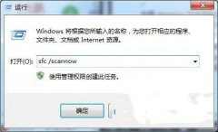 如何关闭雨林木风win7 64位纯净版文件保护功能