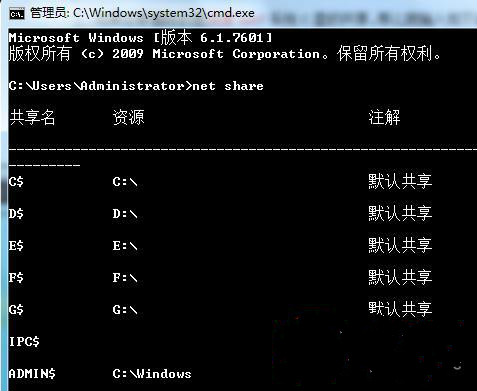 win7系统网络共享(1)
