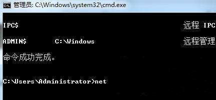 win7系统网络共享(2)