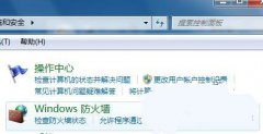 如何优化深度技术win7系统电脑防火墙