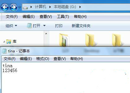 win7系统txt文件加密