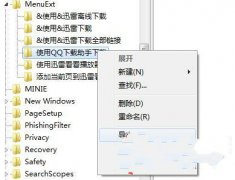 如何清理雨林木风win7旗舰版IE浏览器右键菜单