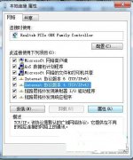 雨林木风64位win7系统网页打不开的解决办法