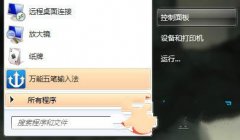 如何恢复技术员联盟win7纯净版64位网络禁用