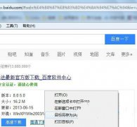 技术员联盟win7系统设置IE下载也能断点续传的方法