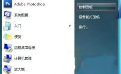 教你如何禁用中关村win7旗舰版自动保存网页密码功能