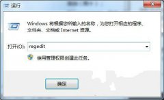 系统之家win7系统修改注册表禁止软件自行启动的方法