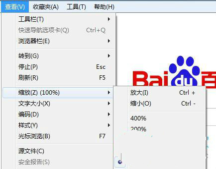 win7系统IE浏览器