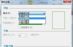 风林火山win7系统如何创建WORD文档稿纸格式